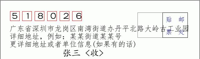 邮编信封:邮政编码572000-海南省南沙群岛