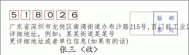 邮编信封:邮政编码572000-海南省南沙群岛