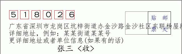 邮编信封:邮政编码572000-海南省南沙群岛
