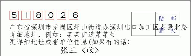 邮编信封:邮政编码572000-海南省南沙群岛