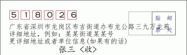 邮编信封:邮政编码572000-海南省南沙群岛
