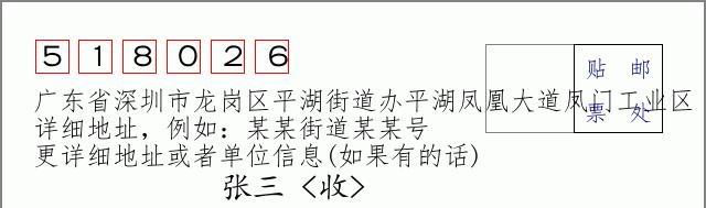 邮编信封:邮政编码572000-海南省南沙群岛