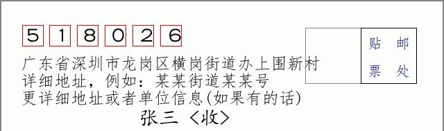 邮编信封:邮政编码572000-海南省南沙群岛