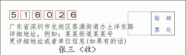 邮编信封:邮政编码572000-海南省南沙群岛