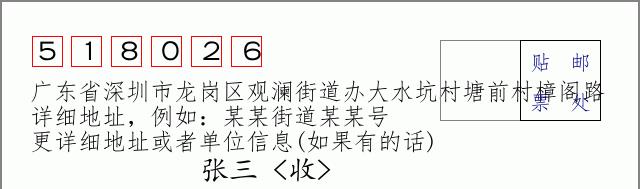 邮编信封:邮政编码572000-海南省南沙群岛