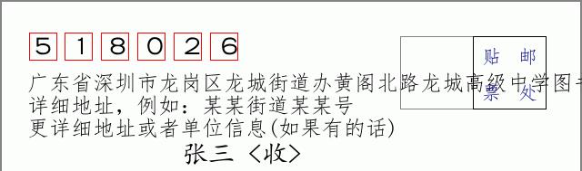 邮编信封:邮政编码572000-海南省南沙群岛