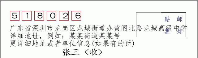 邮编信封:邮政编码572000-海南省南沙群岛