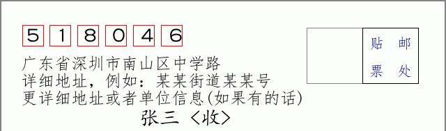 邮编信封:邮政编码572000-海南省南沙群岛