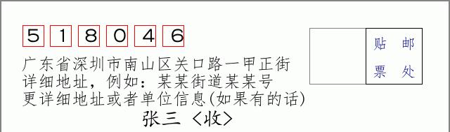 邮编信封:邮政编码572000-海南省南沙群岛