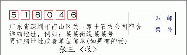 邮编信封:邮政编码572000-海南省南沙群岛