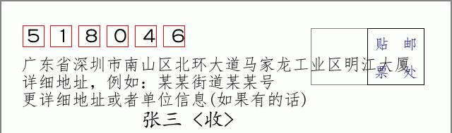 邮编信封:邮政编码572000-海南省南沙群岛