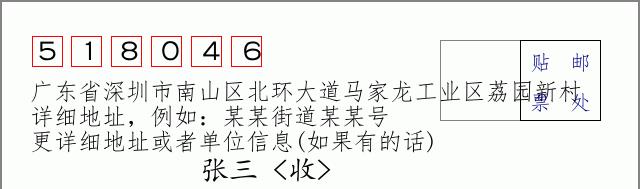 邮编信封:邮政编码572000-海南省南沙群岛