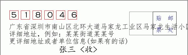 邮编信封:邮政编码572000-海南省南沙群岛