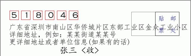 邮编信封:邮政编码572000-海南省南沙群岛