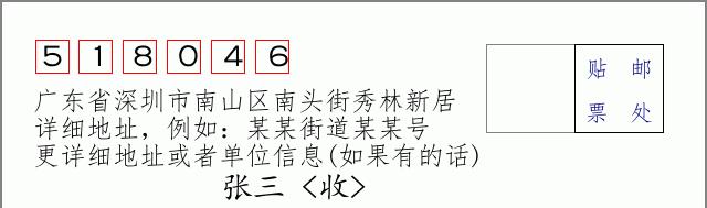 邮编信封:邮政编码572000-海南省南沙群岛