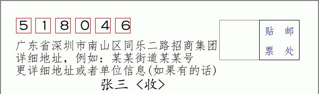 邮编信封:邮政编码572000-海南省南沙群岛