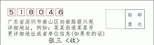 邮编信封:邮政编码572000-海南省南沙群岛