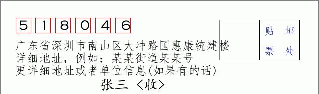 邮编信封:邮政编码572000-海南省南沙群岛