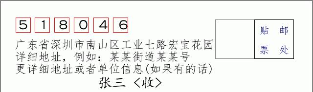 邮编信封:邮政编码572000-海南省南沙群岛