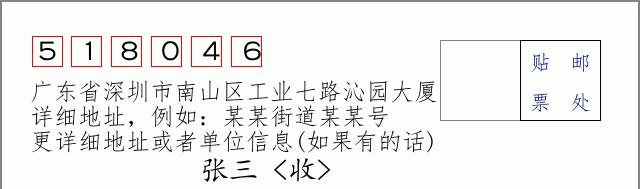 邮编信封:邮政编码572000-海南省南沙群岛