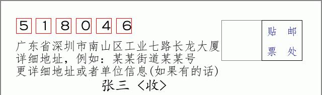 邮编信封:邮政编码572000-海南省南沙群岛