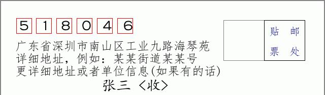 邮编信封:邮政编码572000-海南省南沙群岛