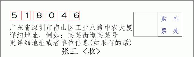 邮编信封:邮政编码572000-海南省南沙群岛
