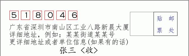 邮编信封:邮政编码572000-海南省南沙群岛