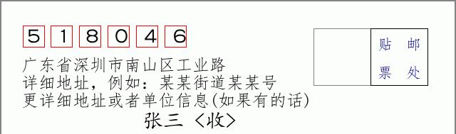 邮编信封:邮政编码572000-海南省南沙群岛