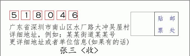 邮编信封:邮政编码572000-海南省南沙群岛