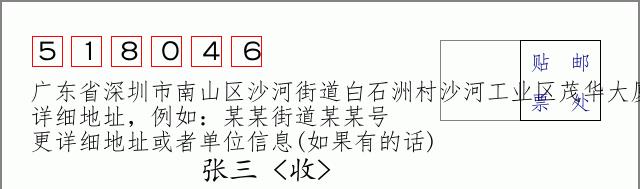 邮编信封:邮政编码572000-海南省南沙群岛