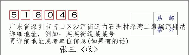 邮编信封:邮政编码572000-海南省南沙群岛