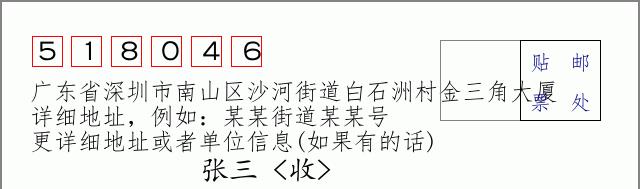 邮编信封:邮政编码572000-海南省南沙群岛