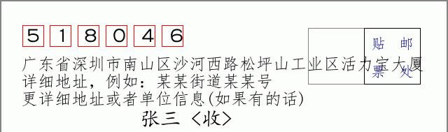 邮编信封:邮政编码572000-海南省南沙群岛