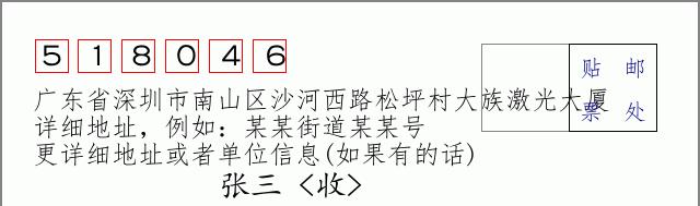 邮编信封:邮政编码572000-海南省南沙群岛