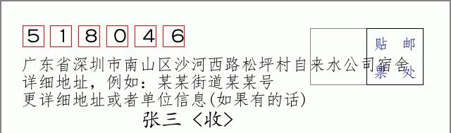 邮编信封:邮政编码572000-海南省南沙群岛