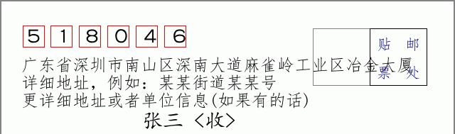 邮编信封:邮政编码572000-海南省南沙群岛