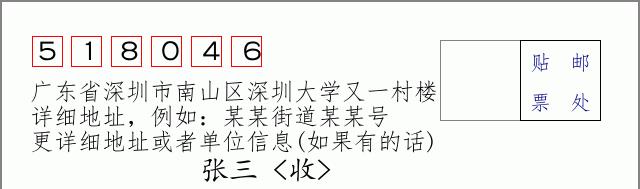 邮编信封:邮政编码572000-海南省南沙群岛