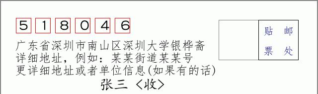 邮编信封:邮政编码572000-海南省南沙群岛