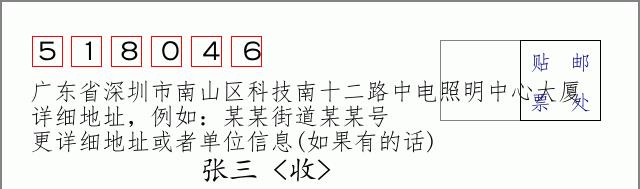 邮编信封:邮政编码572000-海南省南沙群岛