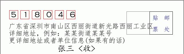 邮编信封:邮政编码572000-海南省南沙群岛