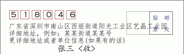 邮编信封:邮政编码572000-海南省南沙群岛