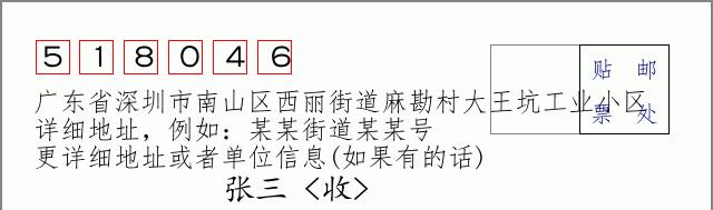 邮编信封:邮政编码572000-海南省南沙群岛