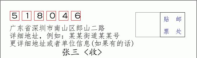 邮编信封:邮政编码572000-海南省南沙群岛