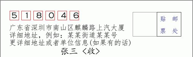 邮编信封:邮政编码572000-海南省南沙群岛