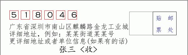 邮编信封:邮政编码572000-海南省南沙群岛