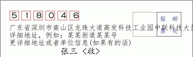 邮编信封:邮政编码572000-海南省南沙群岛