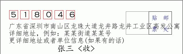 邮编信封:邮政编码572000-海南省南沙群岛