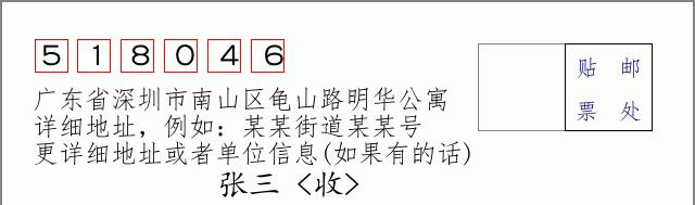 邮编信封:邮政编码572000-海南省南沙群岛