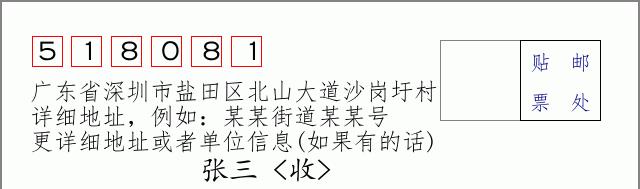 邮编信封:邮政编码572000-海南省南沙群岛